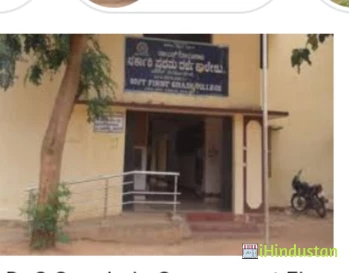 Dr. S. Gopalraju Government First Grade College - Logo
