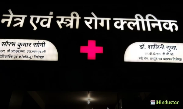 Dr. Shalini Gupta - Logo