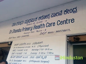 Dr.Shambu Primary Health Care Centre - Logo