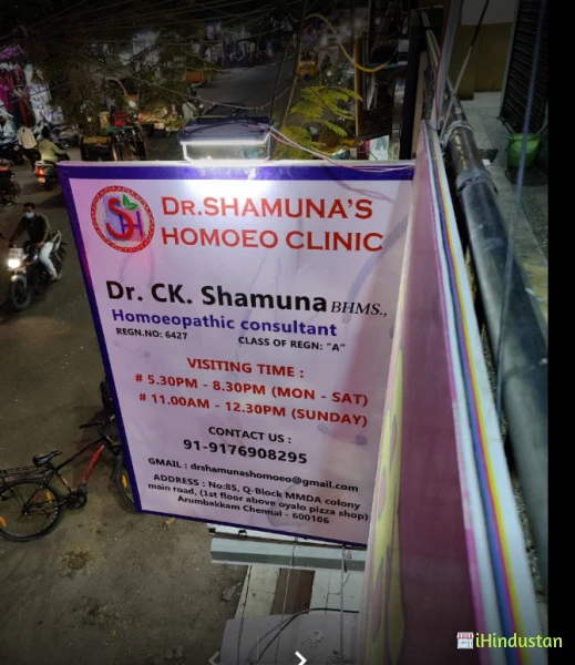 Dr Shamuna's Homoeo Clinic - Logo