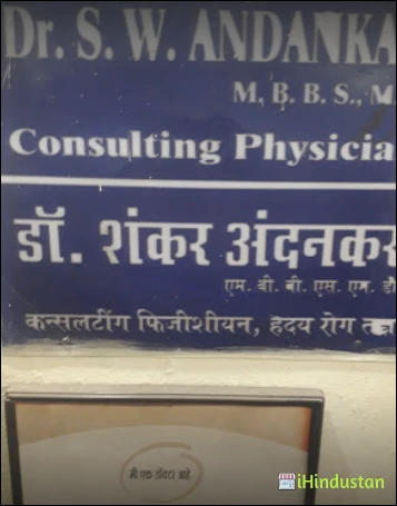Dr Shankar W Andankar - Logo