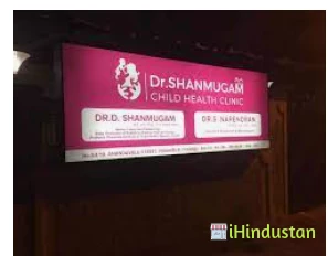 Dr. Shanmugam's Clinic - Cover photo