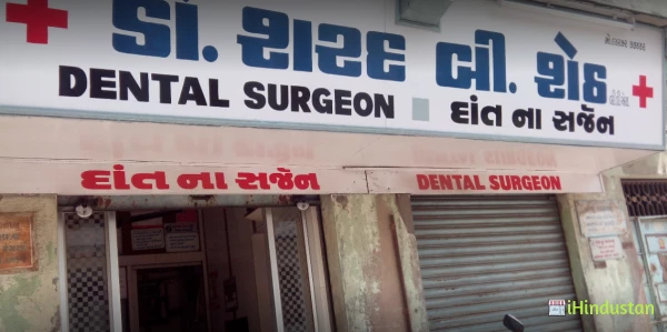 Dr.Sharad B. Sheth - Logo