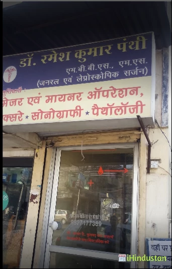Dr. Sharad Patankar - Logo