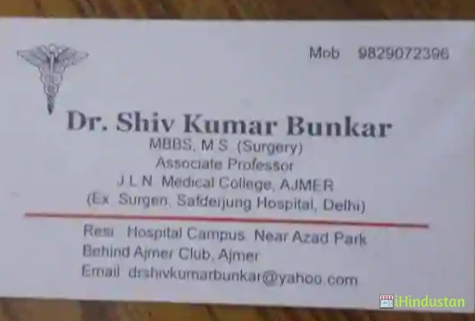 Dr. Shiv Kumar - Logo