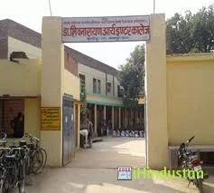 Dr. Shiv Narayan Arya Inter College - Logo