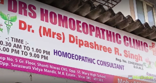 DRS Homoeopathic Clinic - Logo