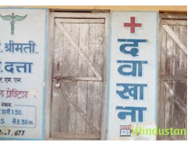 Dr. Shrimati B. Datta - Logo