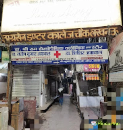 DR. SHRI RAM HOMEOPATHIC CLINIC - Logo