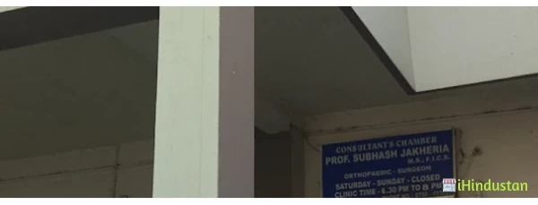 Dr. Shubhas Jakheria Clinic - Logo