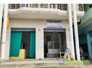 Dr.Siddharth Rana clinic - Logo