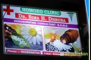 Dr. Sima's Homoeopathic Clinic - Logo