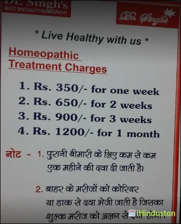 Dr. Singh ' s Multi Speciality Homeopathy - Logo