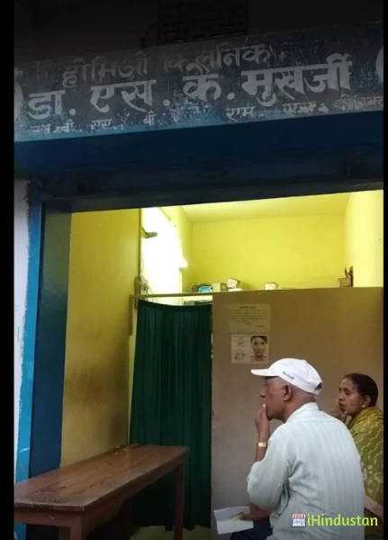 Dr. SK Mukherjee Homeopathic Clinic - Logo