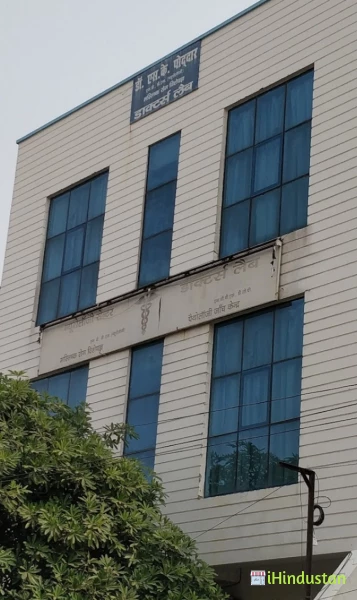 Dr S K Poddar Neurology Center - Logo