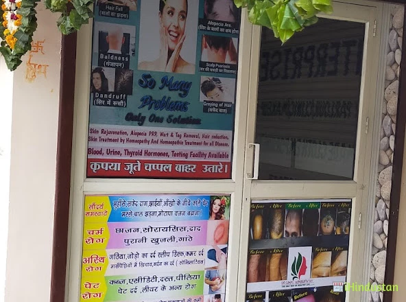 Dr. Soni Homeopathy and Cosmetic Clinic - Logo