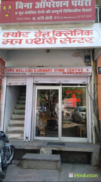 Dr. Soni's urinary stone centre - Logo