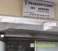 Dr. S. Prakash - Logo