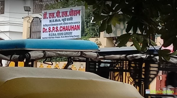 Dr S P S Chauhan Clinic - Logo