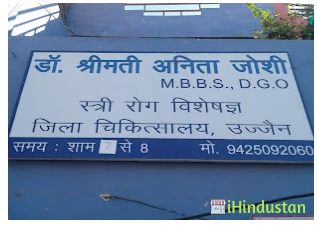 Dr. Srimathi Anitha Joshi - Logo