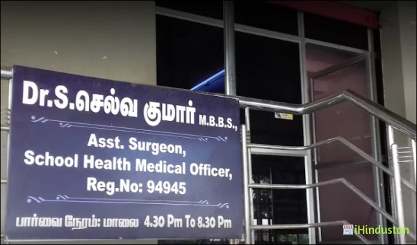 Dr.S. Selvakumar - Logo
