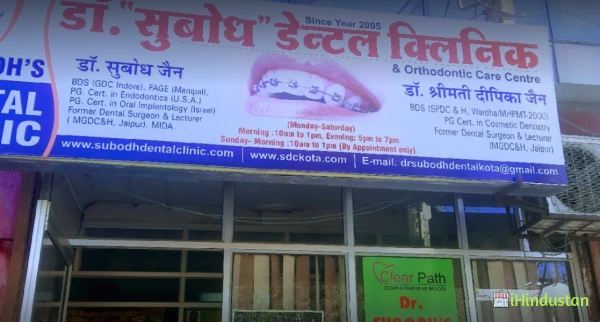 Dr. Subodh's Dental Clinic - Logo
