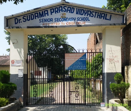 DR SUDAMA PRASAD VIDYASTHALI - Logo