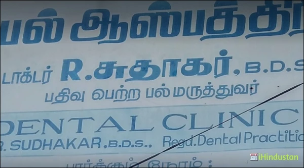 Dr. Sudhakar's Dental Practice - Logo