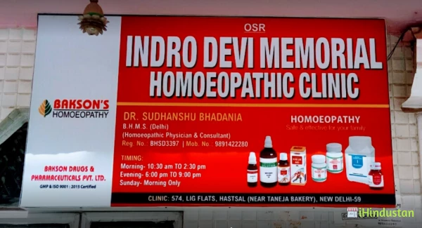 Dr. Sudhanshu Bhadania (Indro Devi Memorial Homeopathic - Logo