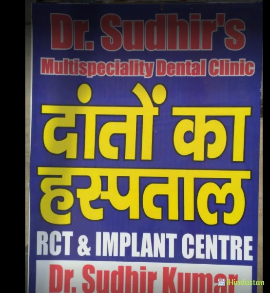 Dr Sudhir Dental Clinic - Logo