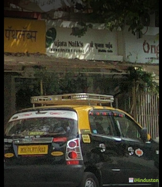 Dr. Sujata Naik's Homeopathy Clinic - Logo