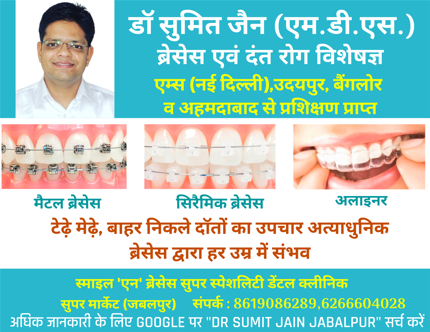 Dr Sumit Jain Mds Smile N Braces Dental Clinic - Cover photo