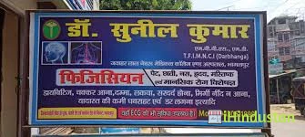 Dr Sunil Kumar - Logo