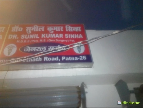 Dr. Sunil Kumar Sinha - Logo