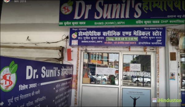 Dr Sunil's Homeopathy - Logo