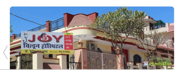 Dr Suresh Chand Gupta Joy Children Hospital - Logo