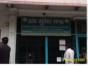 Dr.Suresh Chandra's Clinic - Logo