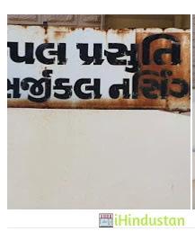 Dr. Suresh H. Mapara - Logo