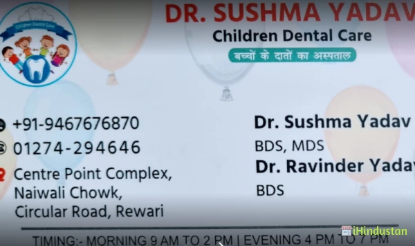 Dr. Sushma Yadav Children Dental Care - Logo