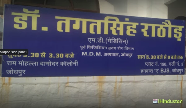 Dr. Tagat Singh Clinic - Logo