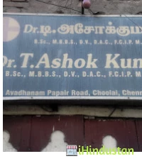Dr.T.Ashok Kumar - Logo