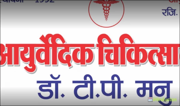 DR. T. P MANU - Logo