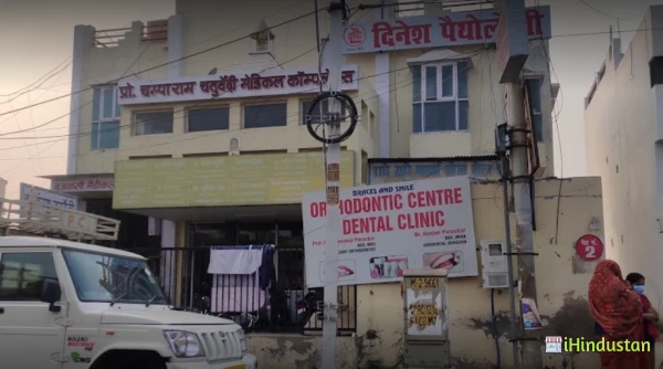 Dr U C Garg - Logo