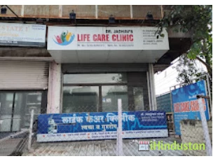 Dr. Udaykumar Jadhav's Life Care Clinic - Logo