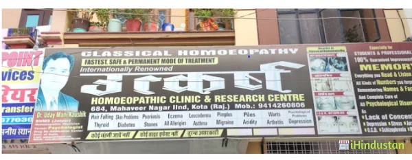 Dr. Uday Mani Kaushik - Logo