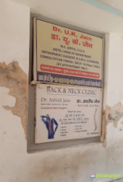 Dr U K Jain Clinic - Logo