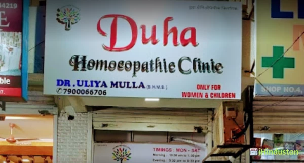Dr Uliya's Duha Homoeopathic Clinic - Logo