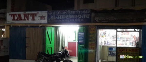 Dr.Uma Shankar Prasad - Logo
