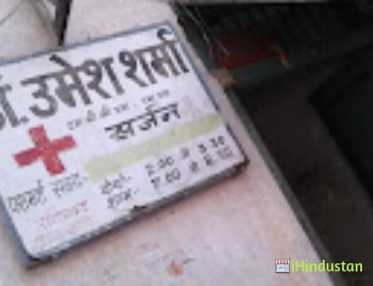 Dr. Umesh Sharma - Logo