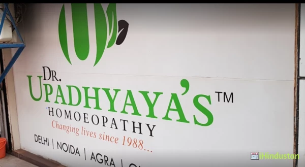 Dr Upadhyayas Homoeopathy Clinic - Logo